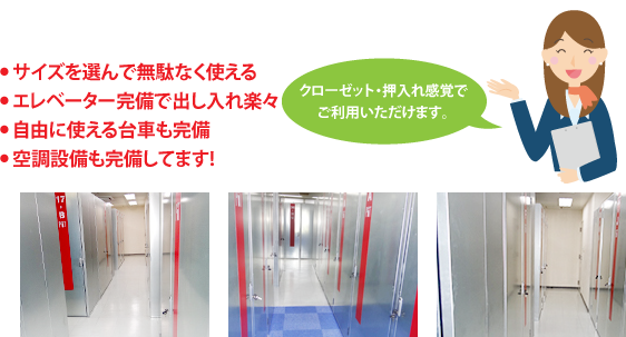 近江八幡初!!屋内型トランクルームJJFビル3FにOPEN!!