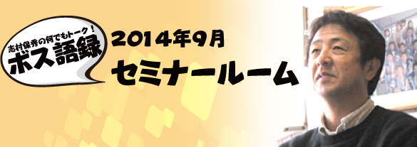 セミナールーム